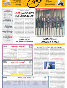 چهارشنبه 10 تیر 1405 شماره 2215