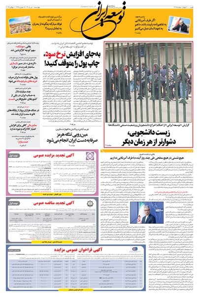 چهارشنبه 10 تیر 1405 شماره 2215