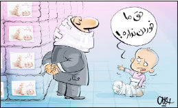بازار پوشک می‌شود!