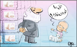 بازار پوشک می‌شود!