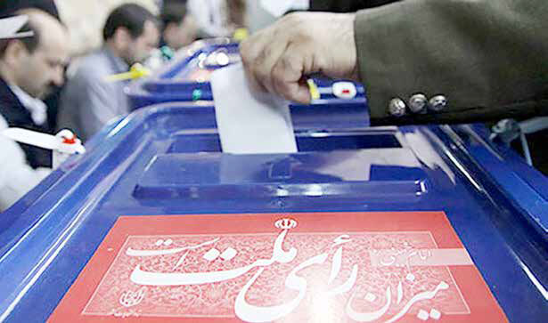 
میزان رأی نهاد انتصابی است