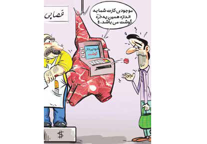 
افت شدید مصرف گوشت قرمز در کشور