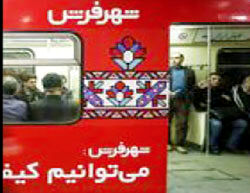 تعرفه‌های بالای تبلیغات در مترو 

