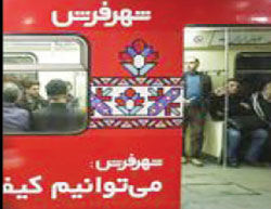 تعرفه‌های بالای تبلیغات در مترو 

