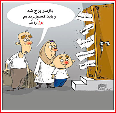 
پرداخت قبض برق  قسطی شد