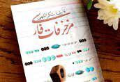 کمی مزخرفات بخوانیم