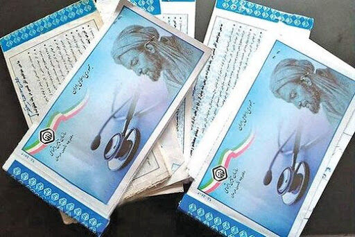 نباید دفترچه‌های درمانی کارگران، بی‌ارزش شود