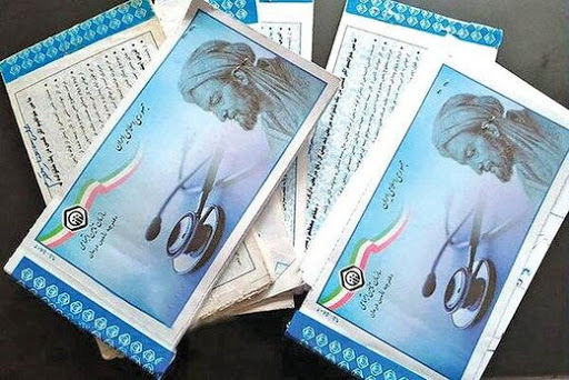 نباید دفترچه‌های درمانی کارگران، بی‌ارزش شود
