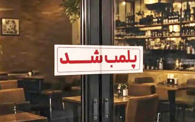 جنگ با زندگی مردم در اوج بحران