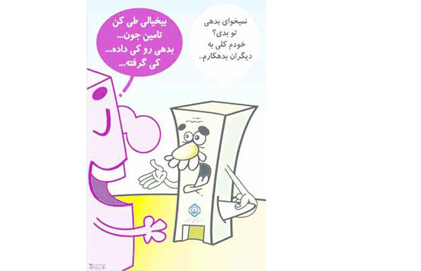 
طلب تامین اجتماعی پس از انقلاب 14هزار برابر شده است