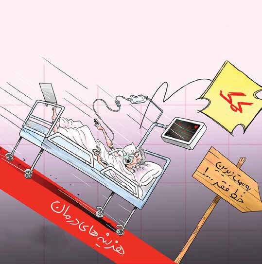 
قوانینی که فقط روی کاغذ موجودند