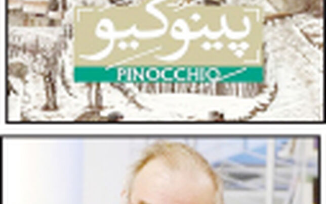 معرفی کتاب