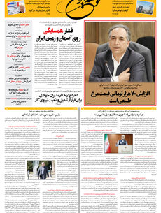 یکشنبه 3 آبان 1405 شماره 2308