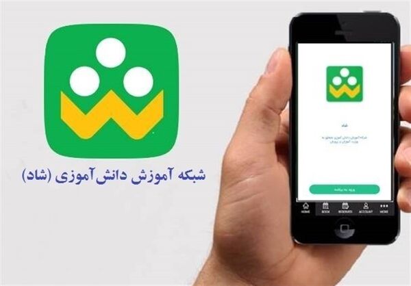 تماس با مرکز پاسخگویی «شاد» رایگان نیست!