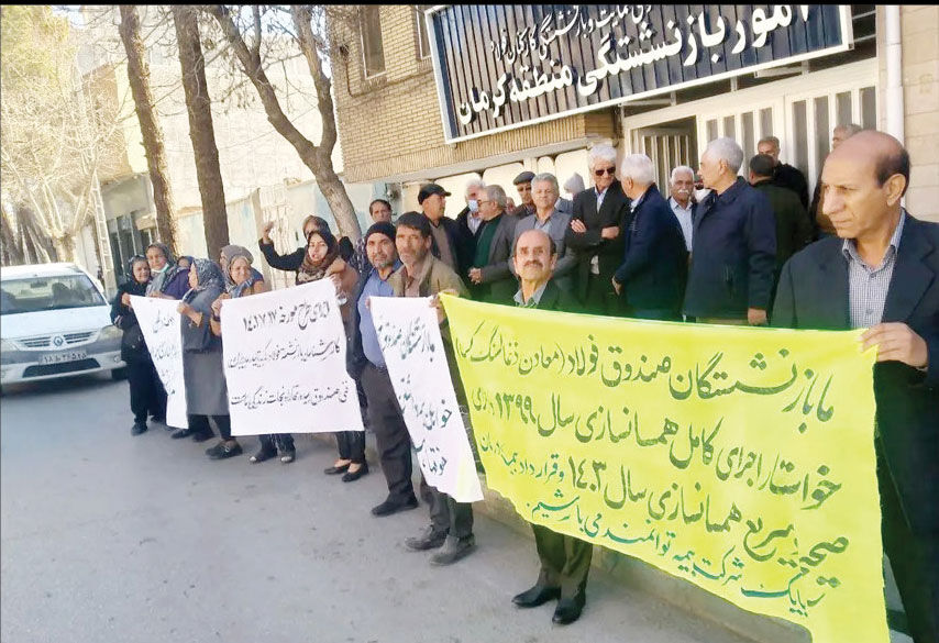 تجمع بازنشستگان فولاد

 در چند شهر کشور