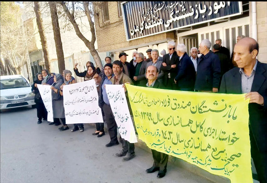 تجمع بازنشستگان فولاد

 در چند شهر کشور