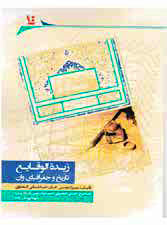 مرزهایی که دیگرمرز نیستند