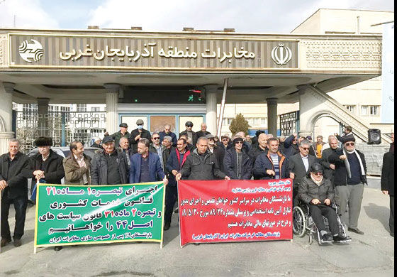 تجمع بازنشستگان مخابرات ایران