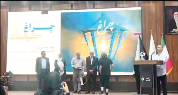 واقعاً فراجناحی بود؟!