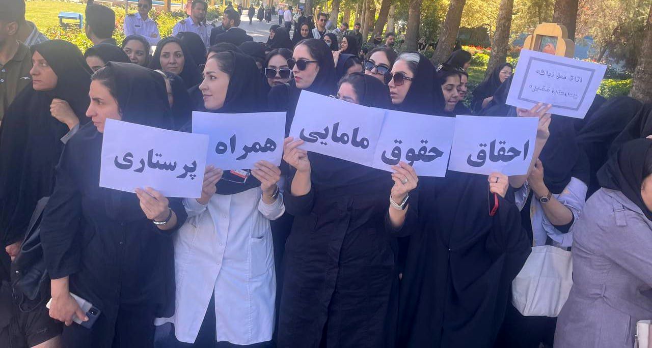 تجمع پرستاران همدان و ماماهای مشهد در اعتراض به وضعیت شغلی