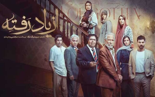 مردکشی در قاب ملودرام