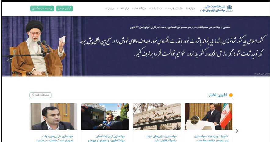 
سامانه مولدسازی رونمایی شد