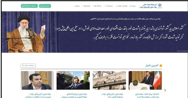 
سامانه مولدسازی رونمایی شد