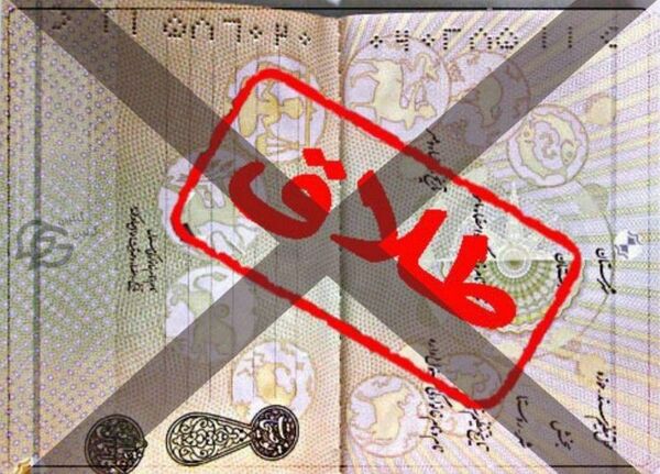 رواج طلاق‌های صوری زنان برای دریافت مستمری والدین