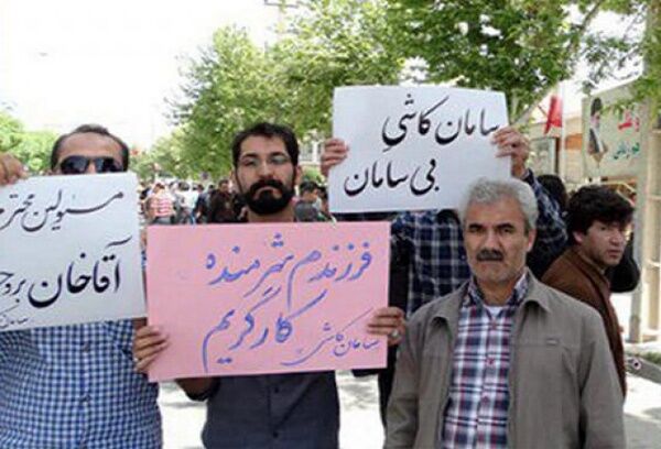 بلاتکلیفی کارگران بازنشسته سامان کاشی بروجرد