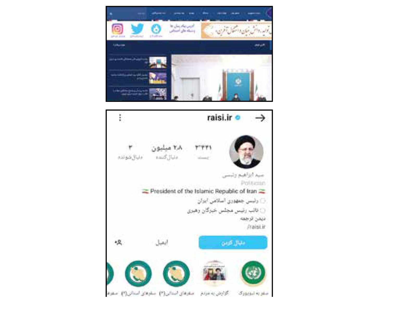 ابراهیم رئیسی و تیک آبی پرحاشیه