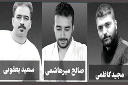 ۳ محکوم پرونده خانه اصفهان اعدام شدند