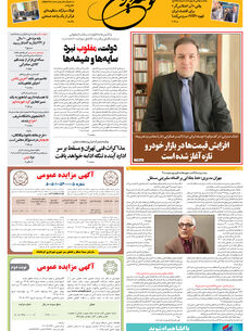 چهارشنبه 4 شهریور 1405 شماره 2258