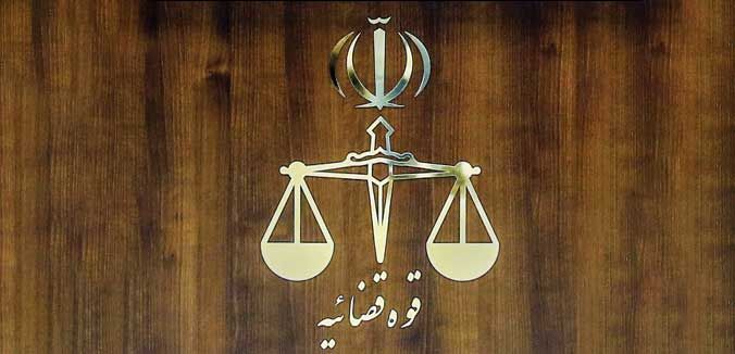 توقیف اموال ۵۷ نفر در استان مرکزی 