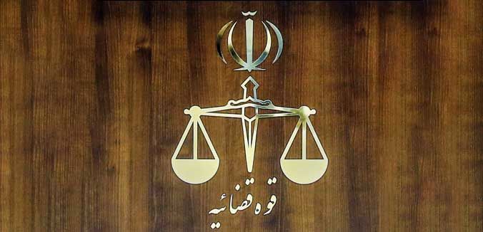 توقیف اموال ۵۷ نفر در استان مرکزی 