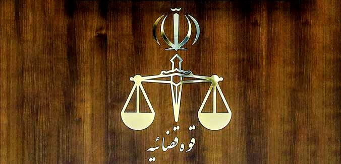 توقیف اموال ۵۷ نفر در استان مرکزی 