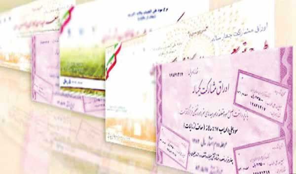 اوراق مشارکت دولت هم دیگر خریداری ندارد