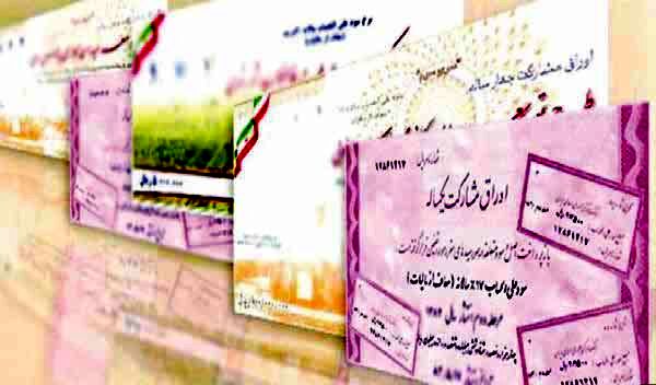 اوراق مشارکت دولت هم دیگر خریداری ندارد