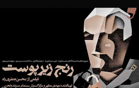 
 مستندی جسورانه از حقیقت خشونت خانوادگی 
