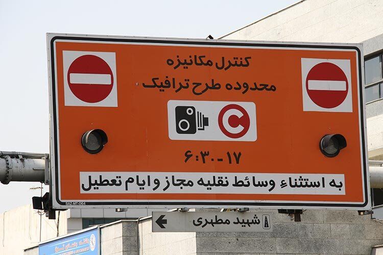 طرح ترافیک فعلا اجرا نمی‌شود