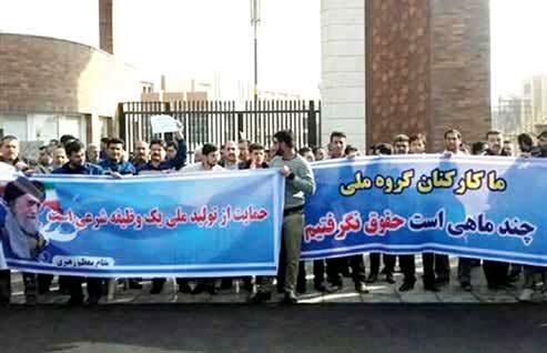 گره‌های کور «گروه ملی فولاد» و نگرانی کارگران