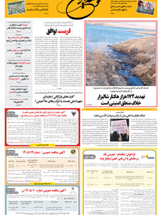 دوشنبه 12 مرداد 1405 شماره 2241