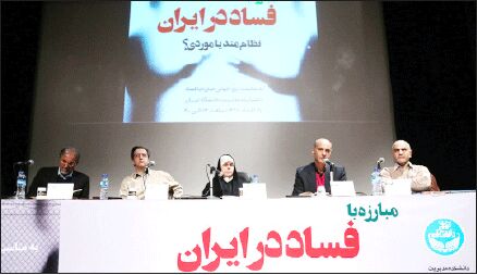 جامعه نابرابر، استعداد فسادپذیری دارد