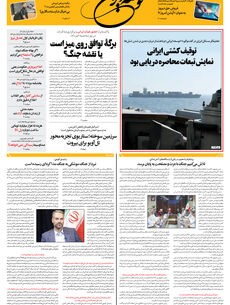 سه شنبه 1 اردیبهشت 1405 شماره 2159
