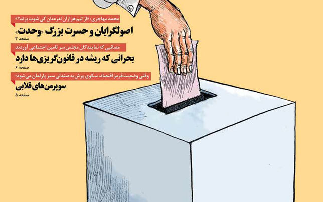 کارگران و انتخابات