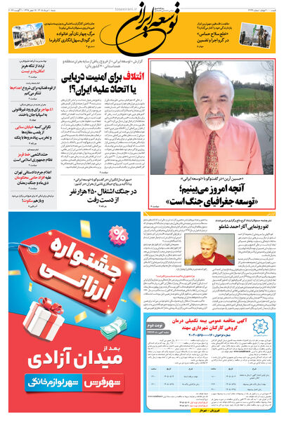 شنبه 10 مرداد 1405 شماره 2239