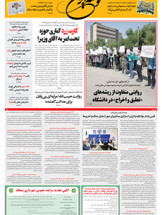 چهارشنبه 28 مرداد 1405 شماره 2252