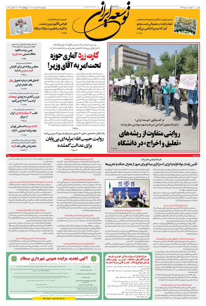 چهارشنبه 28 مرداد 1405 شماره 2252