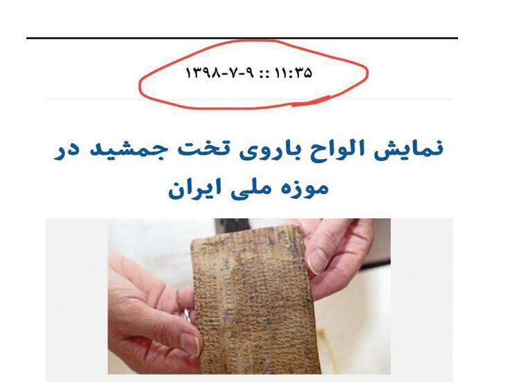 سوغات غرورآفرین یا خوشه چینی از دستاورد روحانی؟