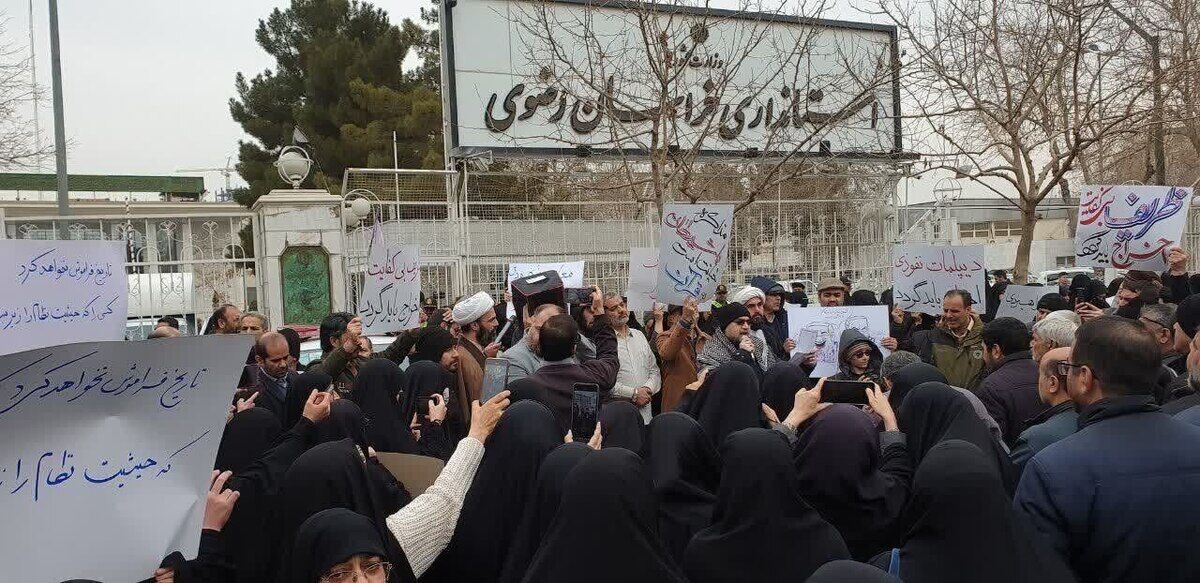 تجمع خیابانی علیه ظریف، 

این بار در مشهد
