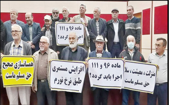 تجمع بازنشستگان اهواز 

مقابل اداره تامین اجتماعی
